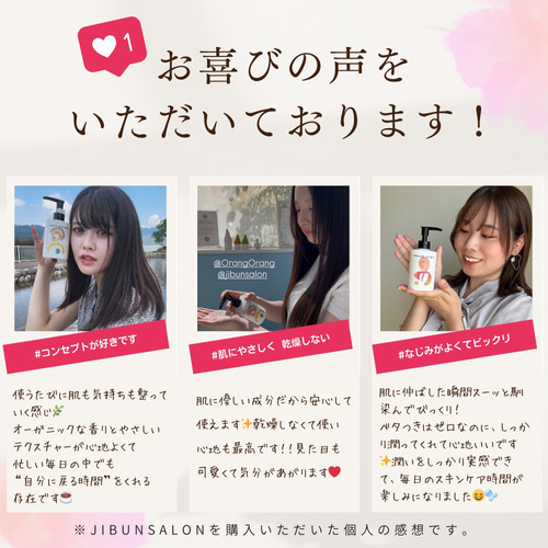 定食が好きさん専用】ジュビラン エル クレンジング 2本セット 定食が