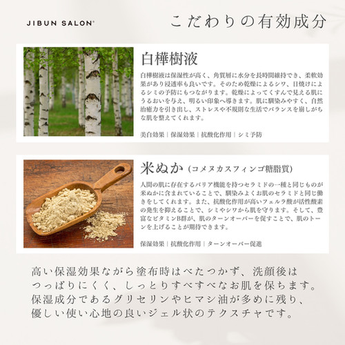 ジブンサロン クレンジング (200mL) | JIBUN SALON