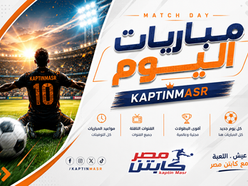 جدول مباريات اليوم الاثنين 25-05-2026 والقنوات الناقلة