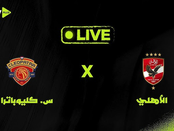 بث مباشر مباراة الأهلي وسيراميكا اليوم 06-11-2025 فى كاس السوبر المصرى 5م