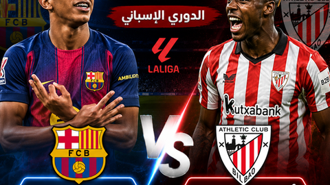  بث مباشر مباراة برشلونة و أتلتيكو بيلباو اليوم 27-08-2026 فى الدوري الإسباني 10م