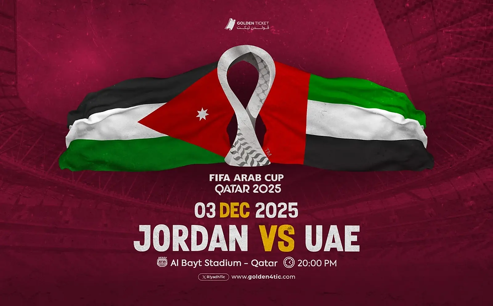 بث مباشر مباراة الامارات والاردن اليوم 03 -12-2025 فى كاس العرب 7م