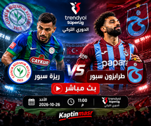 بث مباشر مباراة ريزة سبور و طرابزون سبور اليوم 26-10-2026 فى الدوري التركي 11م