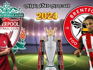 بث مباشر مباراة ليفربول و برينتفورد اليوم 25-08-2024 في الدورى الانجليزى 6.30م