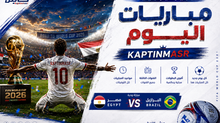  جدول مباريات اليوم السبت 06-06-2026 والقنوات الناقلة