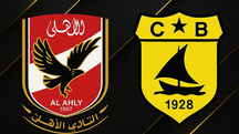 بث مباشر مباراة الاهلى المصرى والبنزرتي التونسي اليوم 25-07-2025 فى مباراة ودية 8م