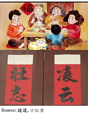 CNY White couplet banner.png