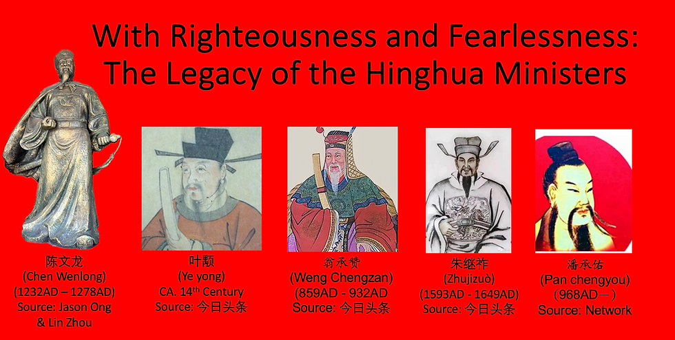 Five sages of Putian.png