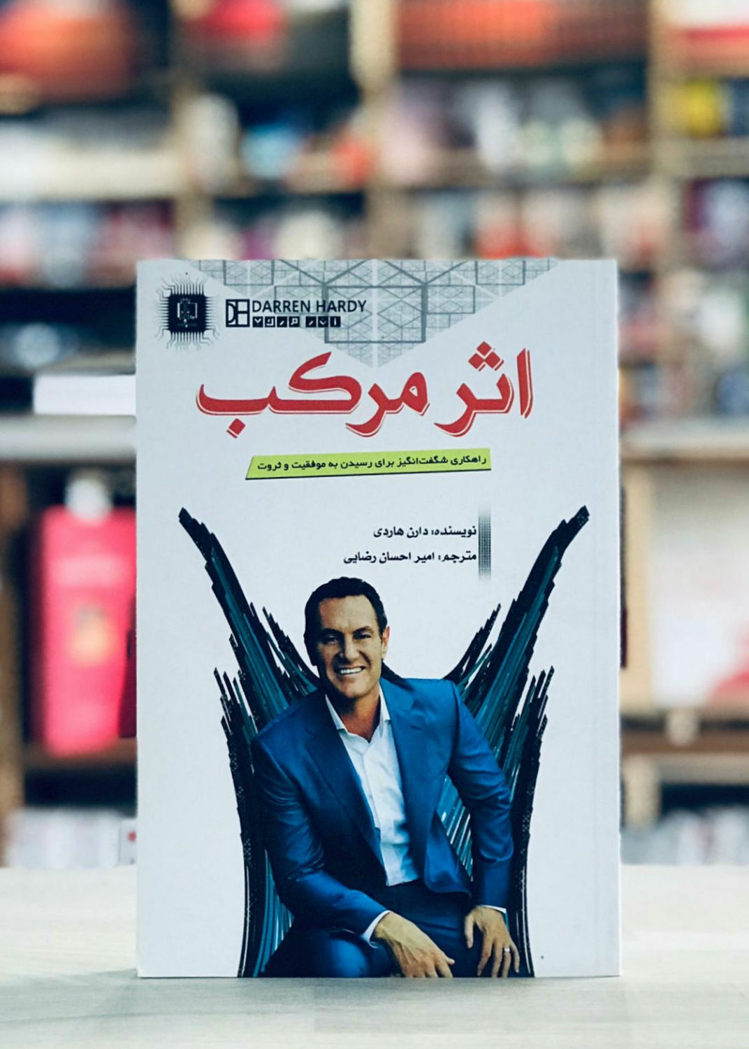 اثر مرکب