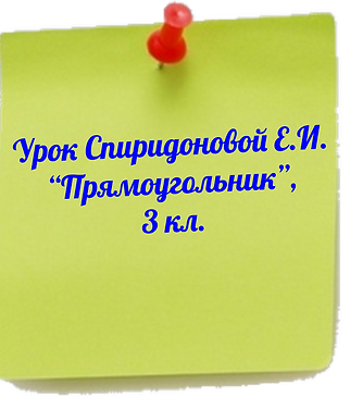 АНАЛИЗЫ УРОКОВ 3.png