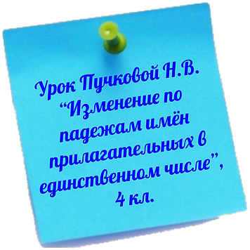 АНАЛИЗЫ УРОКОВ 4.png