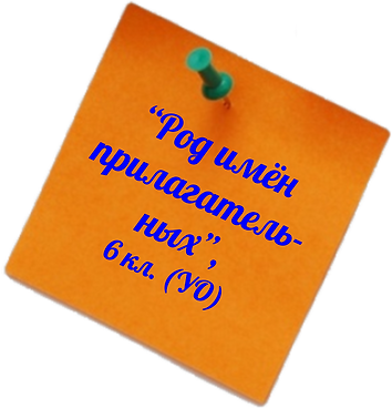 ТРЕНАЖЁРЫ 6 кл. (УО).png