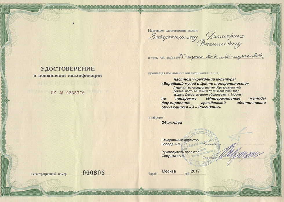 курсы удостоверение