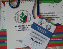МЕЖРЕГИОНАЛЬНЫЙ ФОРУМ "ОБРАЗОВАНИЕ И КАРЬЕРА: ВЗГЛЯД В БУДУЩЕЕ"