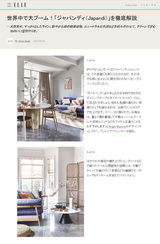 elle+decor+japan+press.jpeg