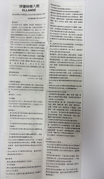 洢蓮絲仿單01.jpg
