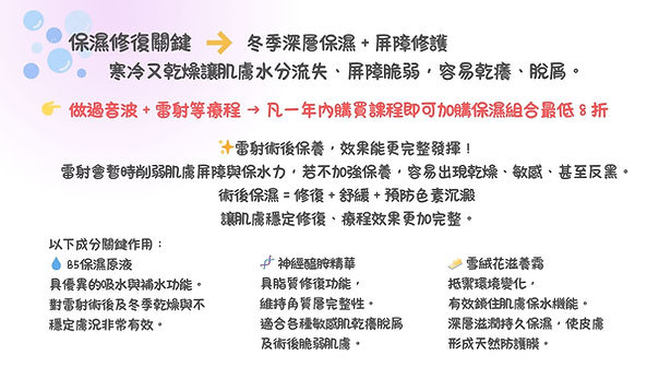保濕,膠原蛋白,b5