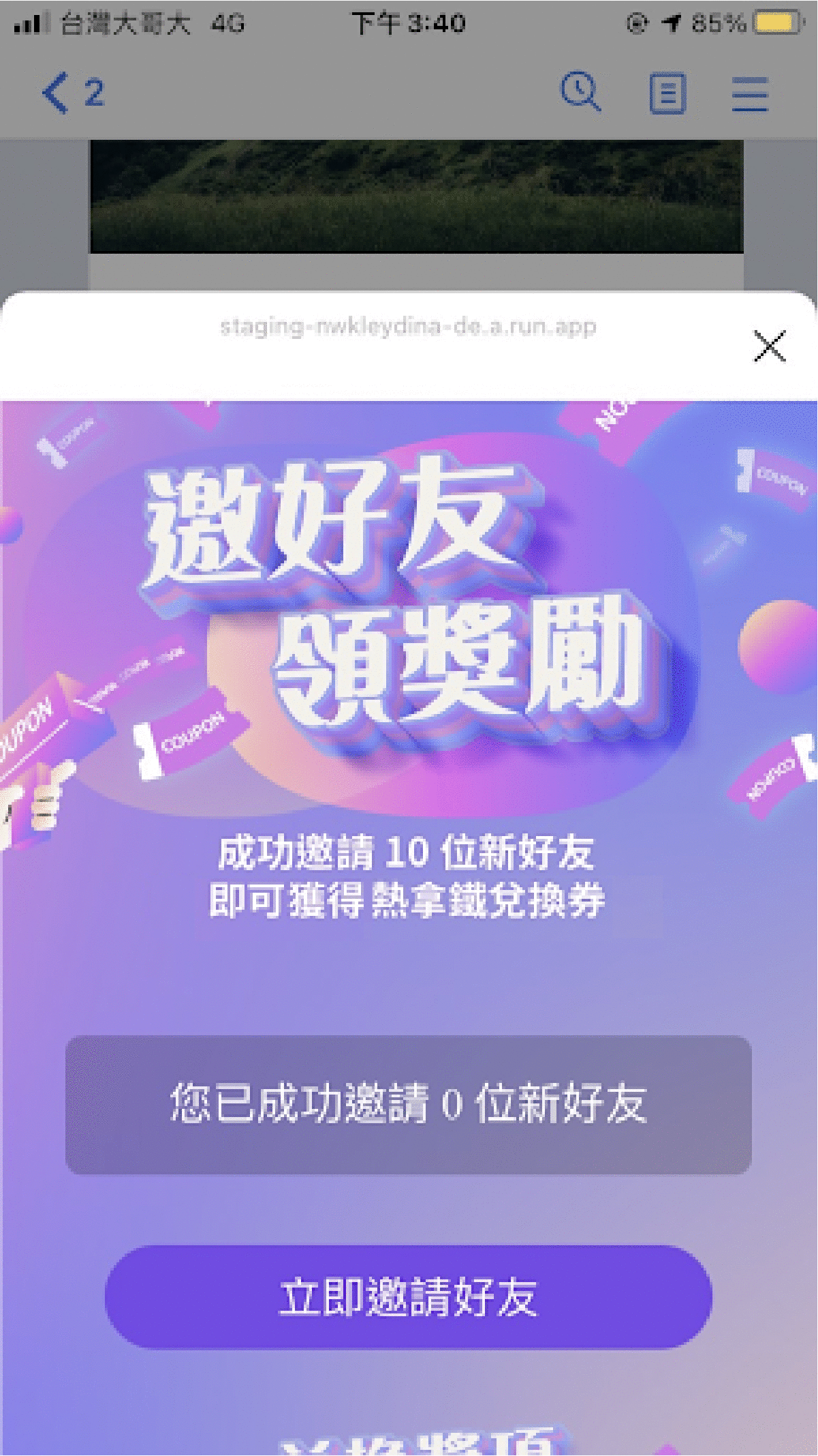 極速增粉.gif