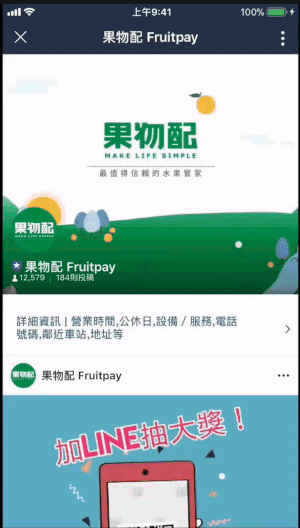 Fruit pay果物配.gif