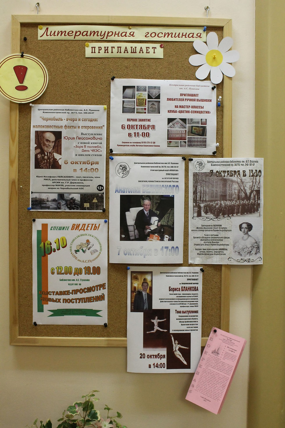 Презентация книги Заря в полнеба, день ЧАЭС (4).jpg