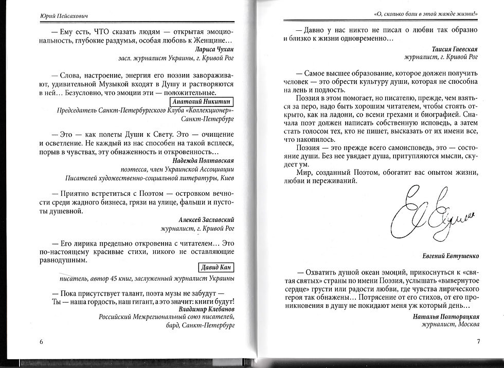 О, сколько боли в этой жажде жизни 3