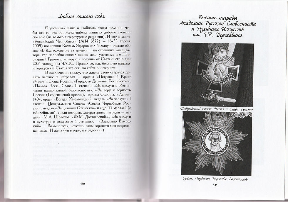 Страницы книги (2).jpg