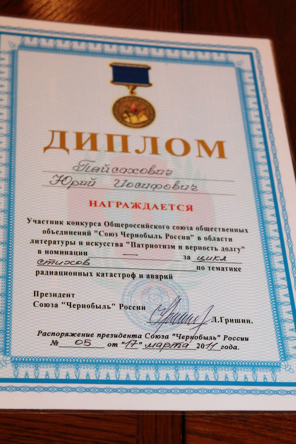 Презентация книги Заря в полнеба, день ЧАЭС (45).jpg