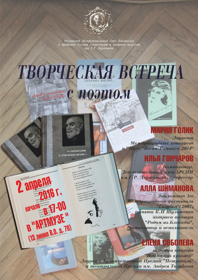 Творческая встреча в "АРТМУЗЕ"