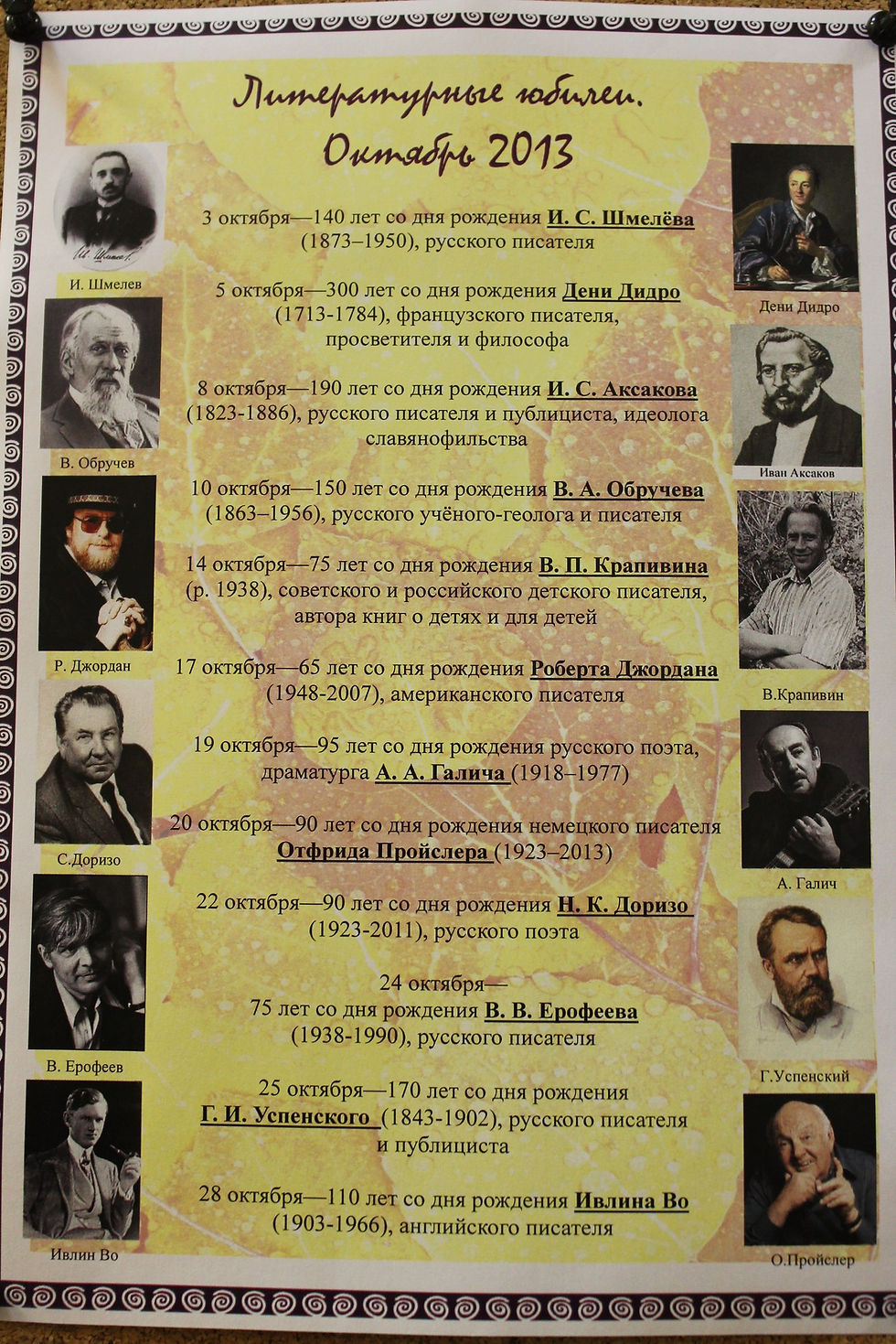 Презентация книги Заря в полнеба, день ЧАЭС (25).jpg