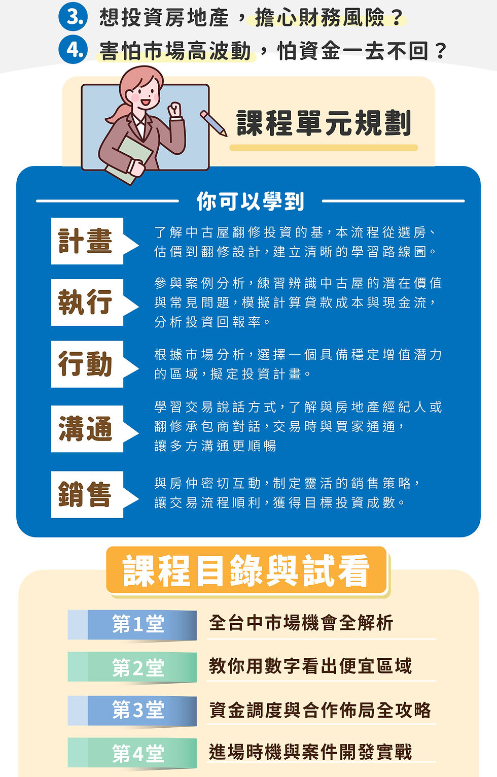 房地產課程02.jpg