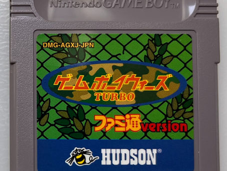 GB Wars Turbo - Famitsu version 1997