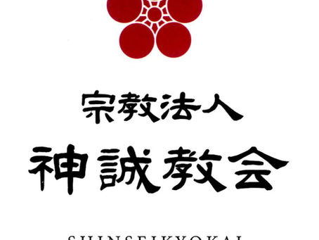 令和7年神誠教会だより2月号
