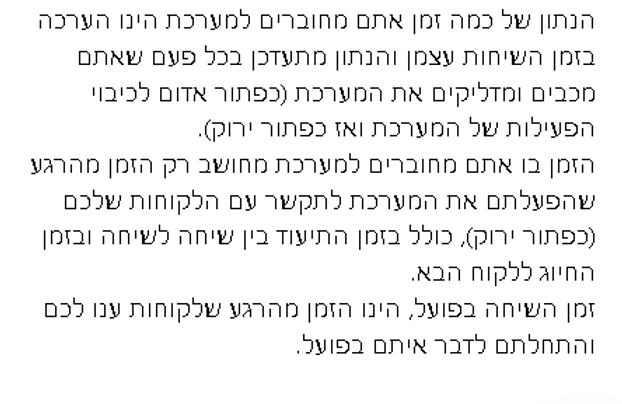 צילום מסך 2024-12-20 010427.png