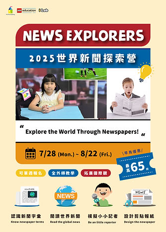 2025_Newspaper Camp.jpg
