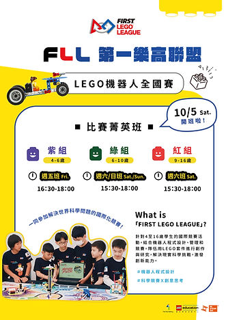 2024_FFL比賽班DM A4_轉外框RGB.jpg