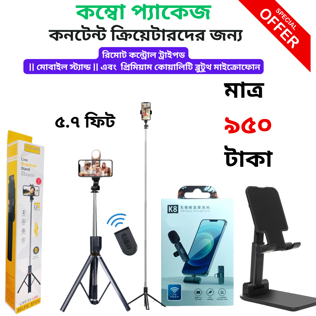 🔥 Content Creator Combo Package! 