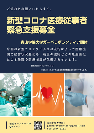 ご協力をお願いいたします (6).png