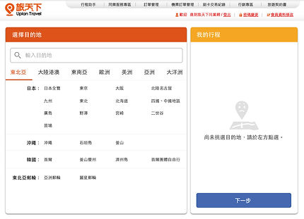 mark_尚未選擇目的地_default.jpg