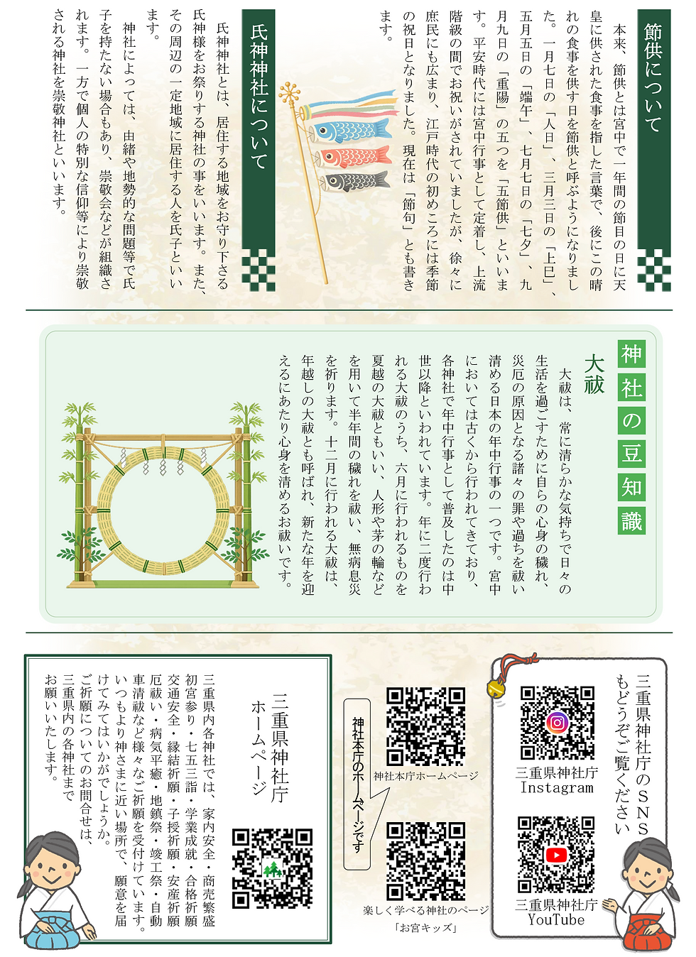 季節たより～春R8-2