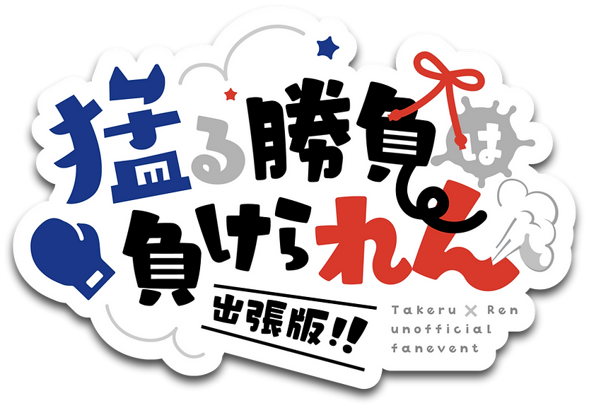 03syukusyou.png