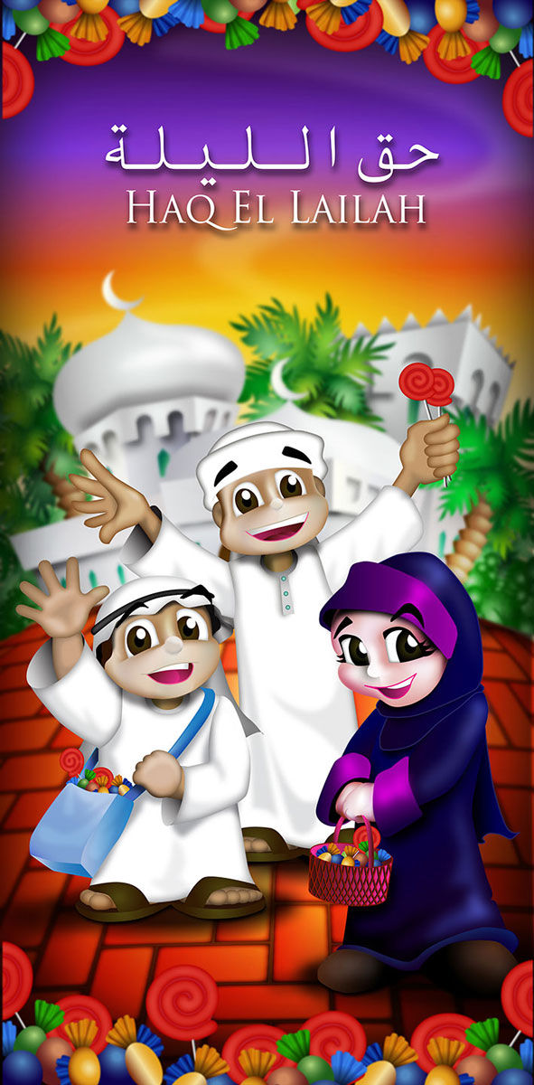 Haq El Laila Kids