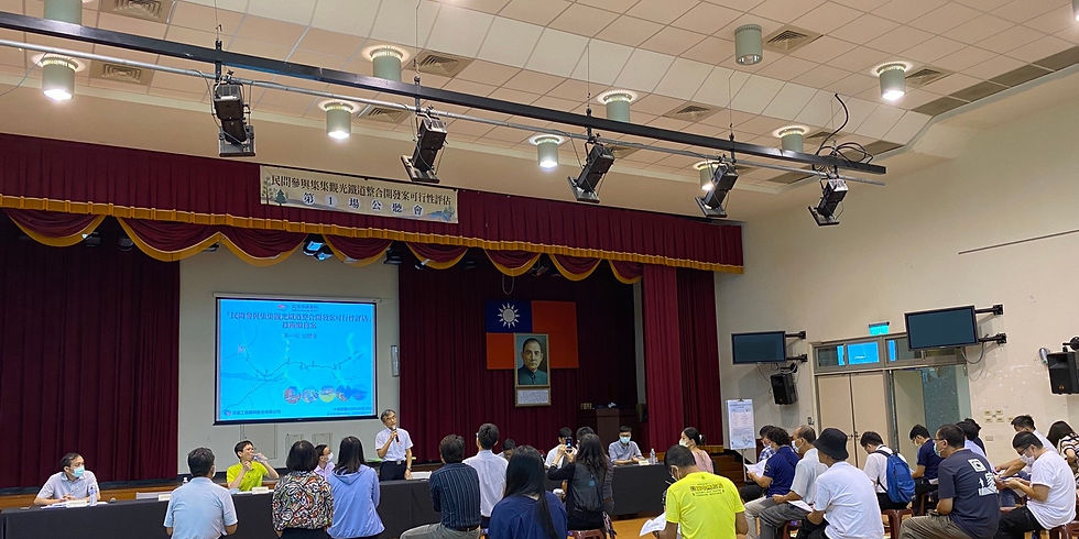 第一場公聽會圓滿完成!!!