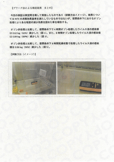 北里大学実験 4:4.png