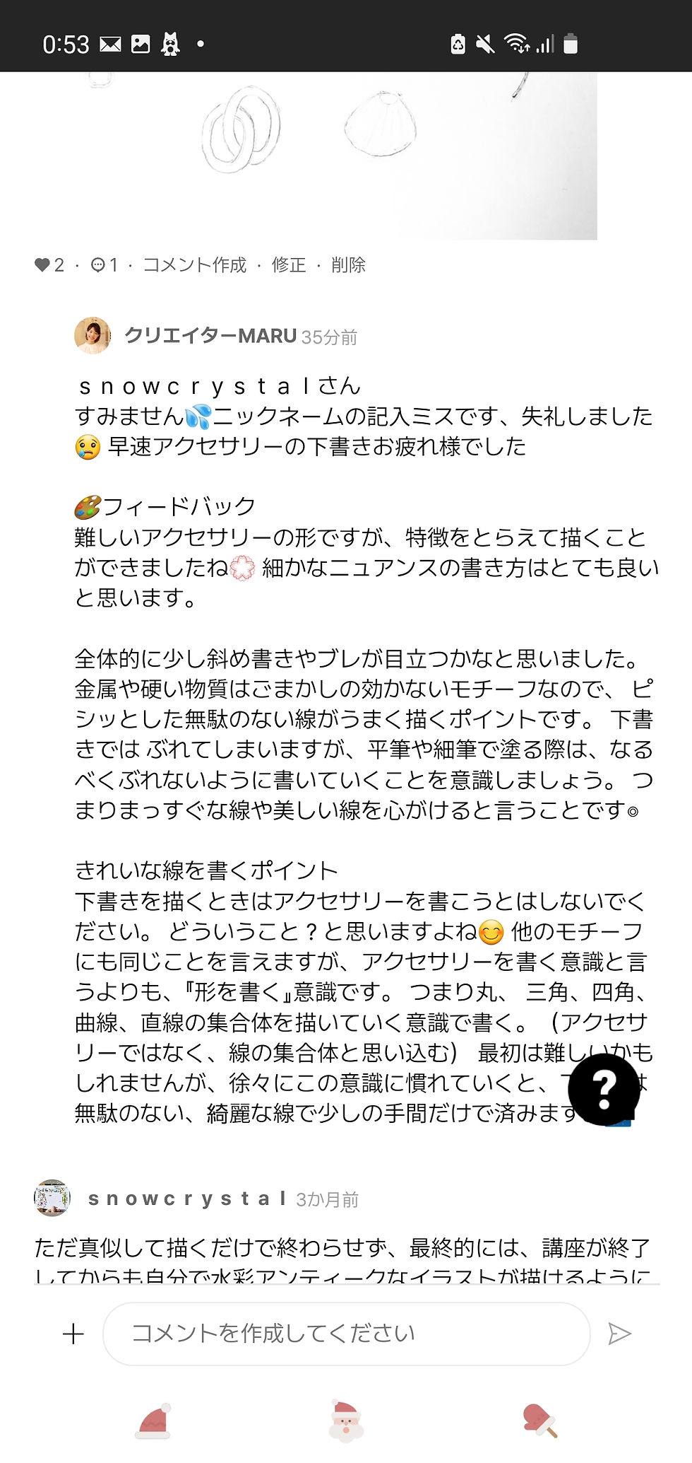 サムネイル： カレーライス