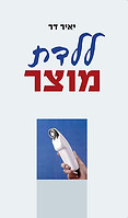 ספר 6