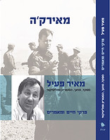 ספר 5