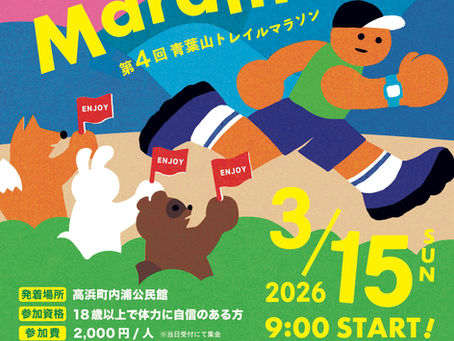 第4回青葉山トレイルマラソン