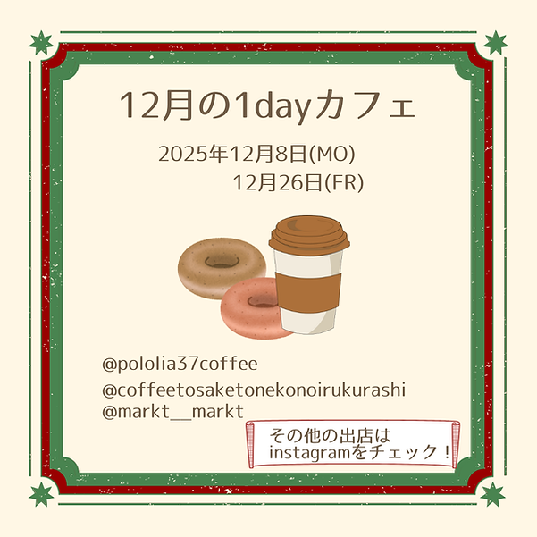 1daycafe (11).png
