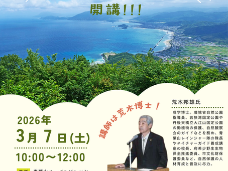 青葉山カレッジ　開講！！！