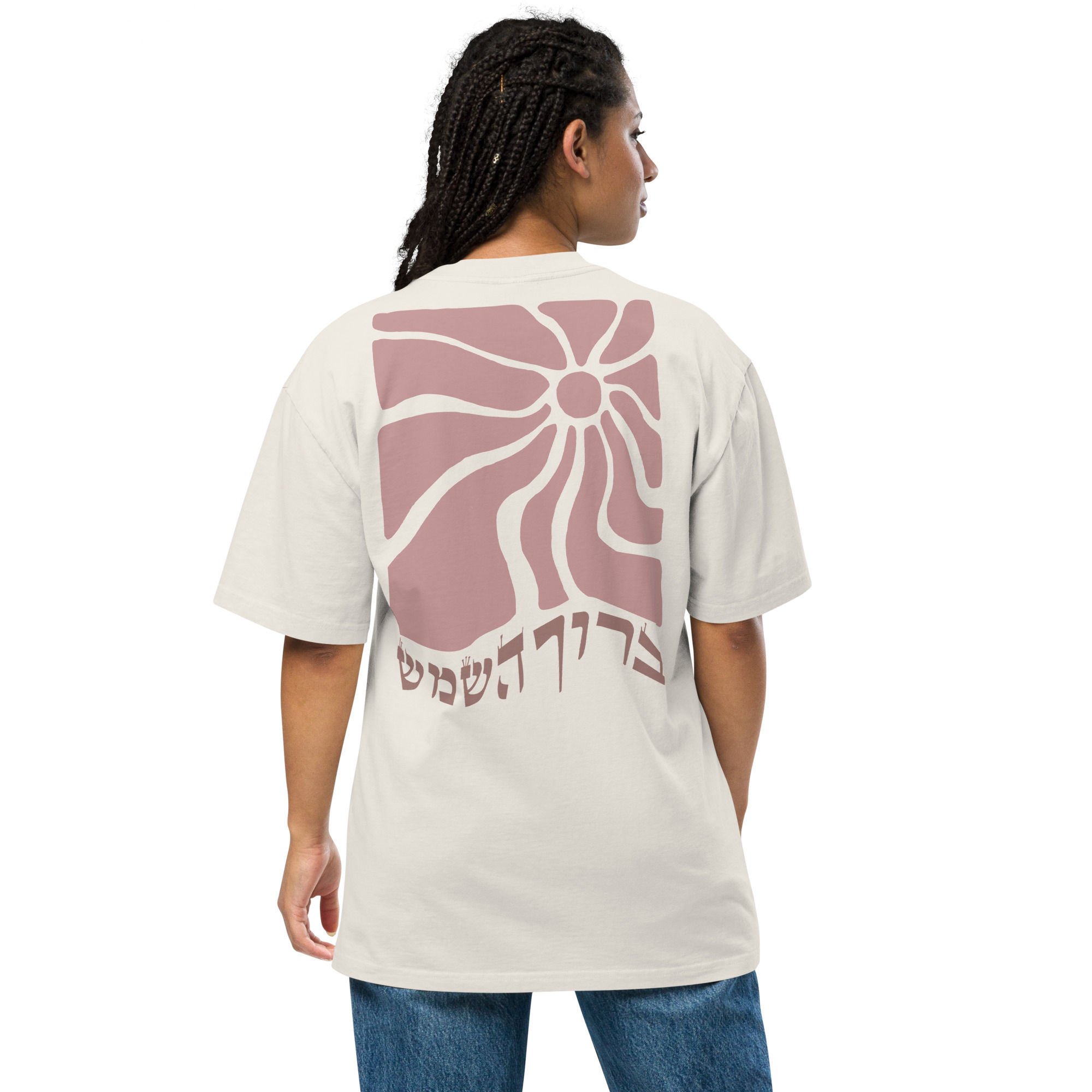 "Baruch Hashemesh" Faded Oversized T-Shirt